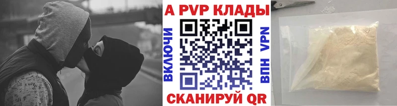 Купить закладки Артёмовск А ПВП кристаллы