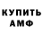 Амфетамин 97% Initiate702