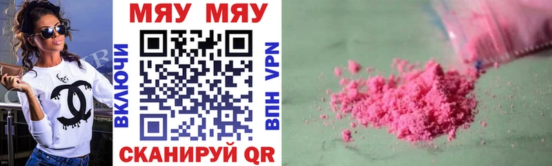 Меф mephedrone Купить где Артёмовск