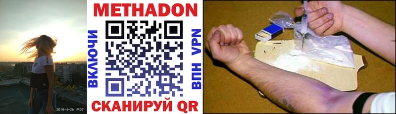 МЕТАДОН кристалл  Купить где  Артёмовск 